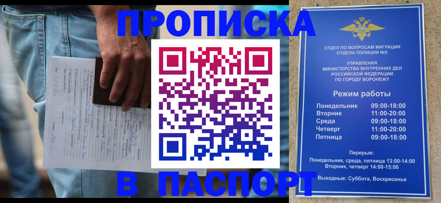 миграционный учет в Копейске